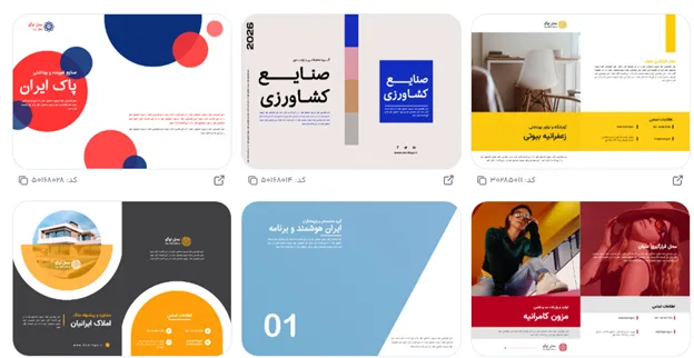 دانلود فونت فارسی برای متن تبلیغات گلخانه